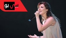 يابنات | نانسي عجرم 